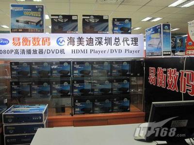 聚焦數碼代理市場 專訪海美迪代理商與經銷商，洞見行業(yè)生態(tài)與發(fā)展策略